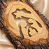 Bethlehem Olive Wood Nativity Scene with Natural Bark